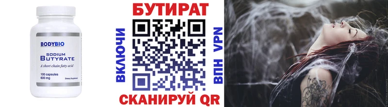 магазин продажи   omg ТОР  БУТИРАТ оксана  Осташков 