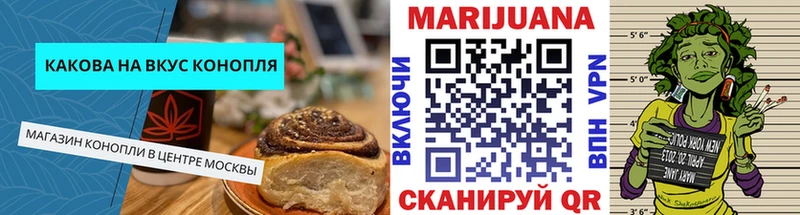 Cannafood конопля  Осташков 