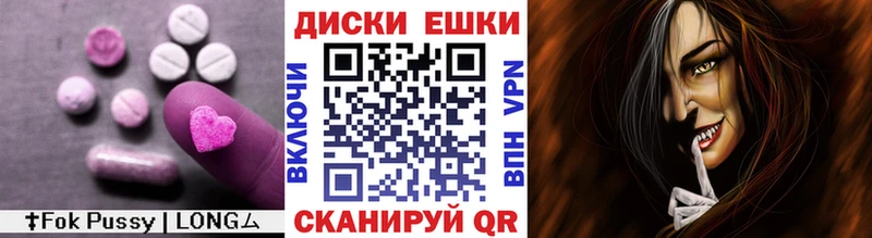 продажа наркотиков  мега зеркало  Ecstasy диски  Осташков 