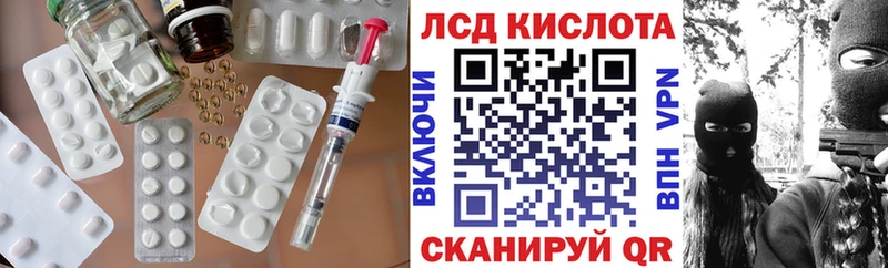 ЛСД экстази кислота Осташков