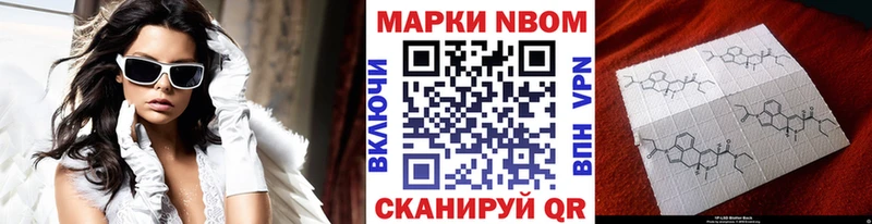Марки 25I-NBOMe 1500мкг MEGA ONION Осташков как найти наркотики